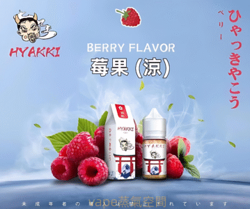 HYAKKI煙油 哈婭崎電子煙油 30ml/35mg 小煙煙油推薦 日本進口 2 HYAKKI 哈婭崎煙油