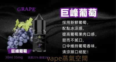 BIA比亞50MG尼古丁鹽煙油推薦 30ML大容量 多口味小煙適用 正品限時優惠 1 BIA比亞50MG尼古丁鹽煙油