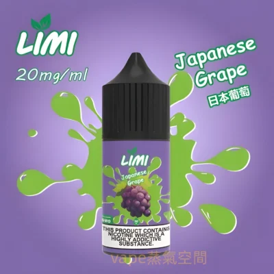 limi煙油推薦