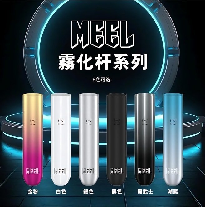 meel一代主機.jpg meel一代主機