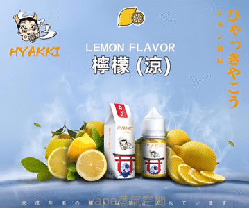 HYAKKI煙油 哈婭崎電子煙油 30ml/35mg 小煙煙油推薦 日本進口 1 HYAKKI煙油