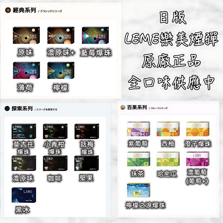樂美加熱煙.jpg 樂美加熱煙