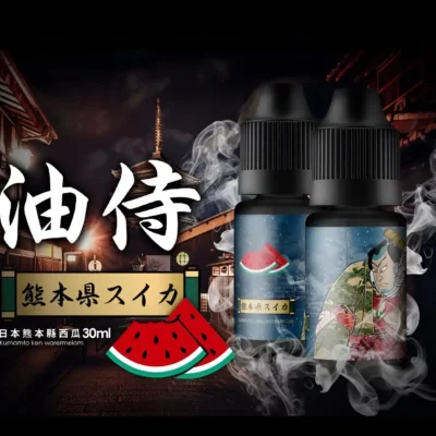 油侍电子烟油