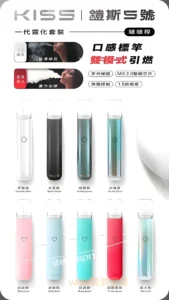 KIS5一代主機電子煙 鎧斯煙桿 支援RELX LANA ILIA等多品牌煙彈 2 鎧斯煙桿