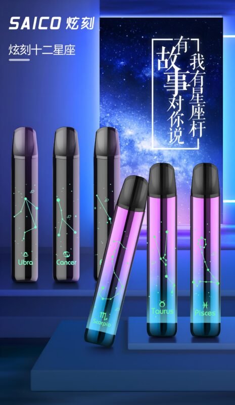 MSO星座主機 爅嘶十二星座煙桿 時尚設計 強大續航與多重安全保護 3 炫刻十二星座主機