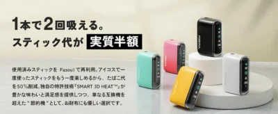 二回機Fasoul Q1