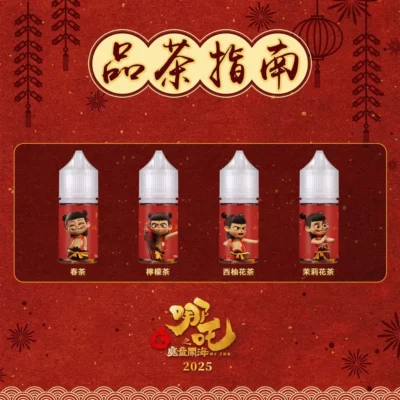 蓮火茶魂哪吒煙油評測 東方茶韻與熱血風味結合