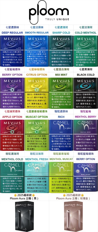 Ploom 日本加熱煙完整介紹|JTI 旗下 HNB 旗艦產品線解析 13 ploom加熱煙