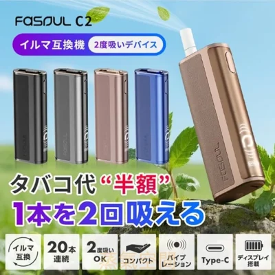 Fasoul C2 terea專用煙機