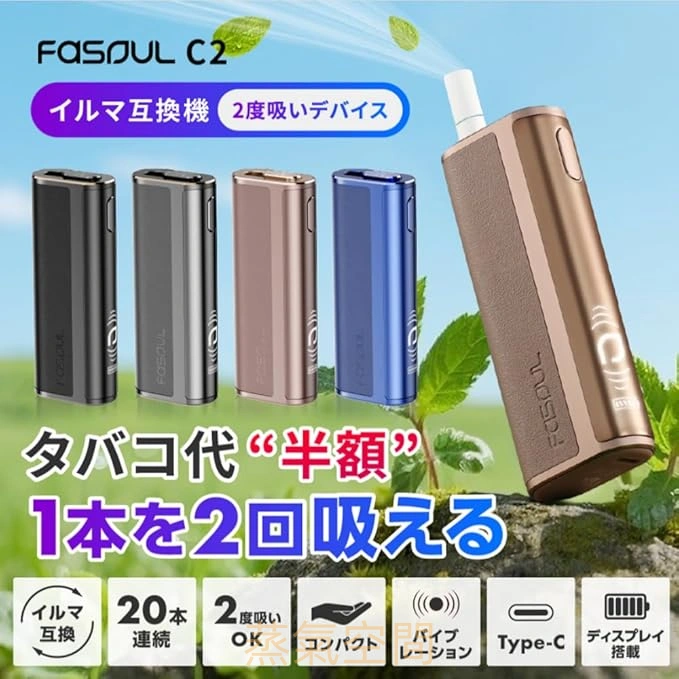 Fasoul C2 terea專用煙機 Fasoul C2 terea專用煙機