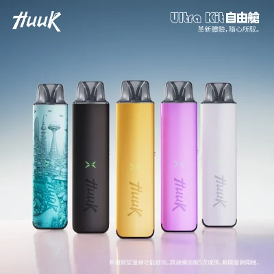 Huuk Ultra Kit 自由倉註油主機