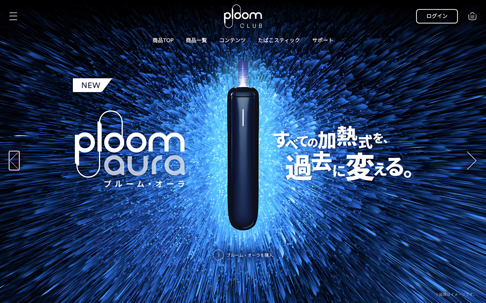 ploom aura加熱煙主機