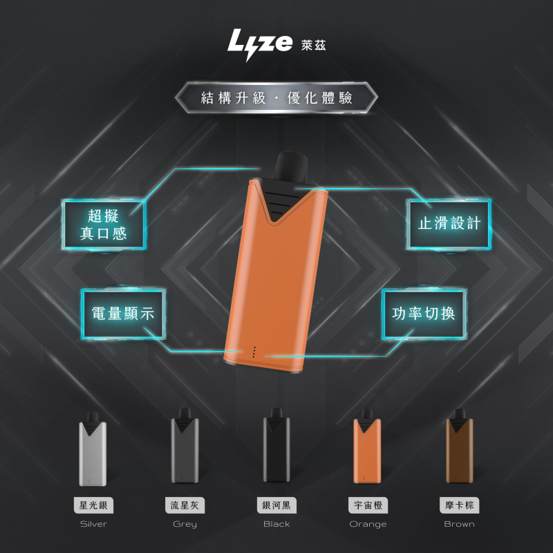 Lyze萊茲-換彈式10000口-電子煙主機.png Lyze萊茲 換彈式10000口 電子煙主機