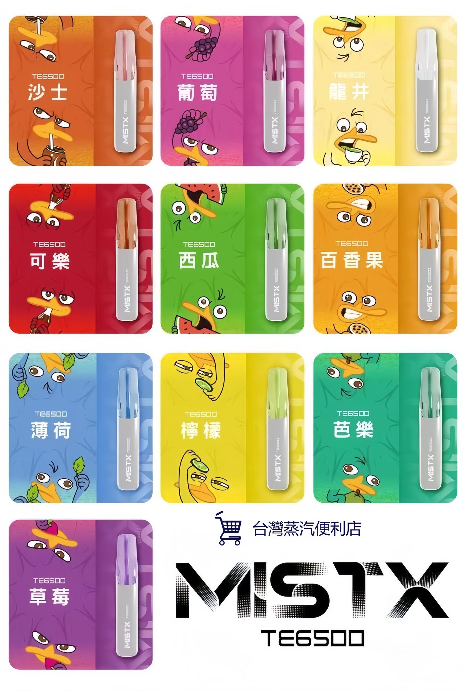 MIST-X-鴨嘴獸-6500口拋棄式-scaled-1.jpg MIST X 鴨嘴獸 6500口拋棄式 scaled 1