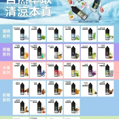 MEHA HUUK 小煙油推薦｜虎克電子煙油 30ml/30mg 買10瓶送註油主機套裝