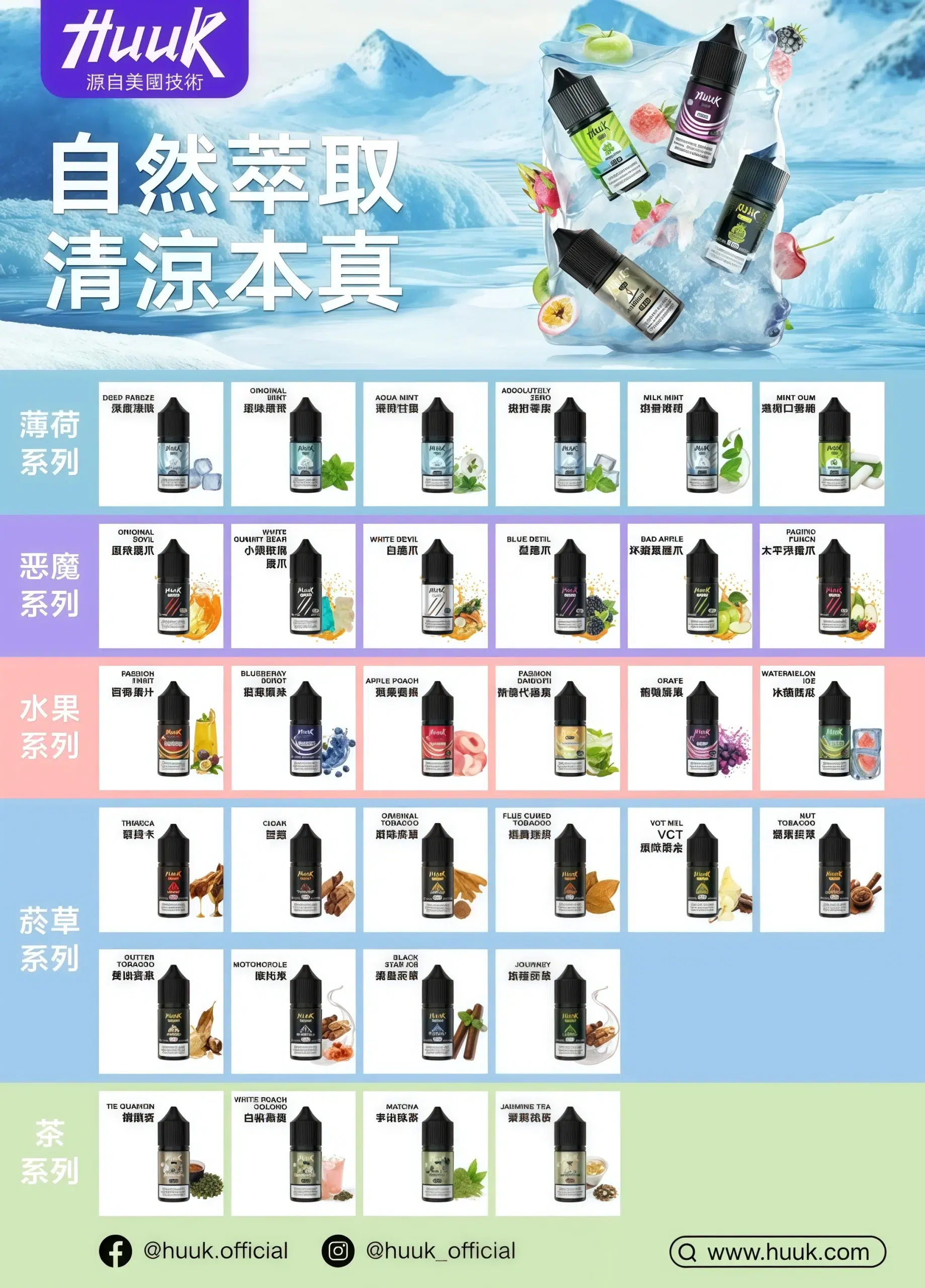 huuk-煙油-scaled-1.webp huuk 煙油 scaled 1