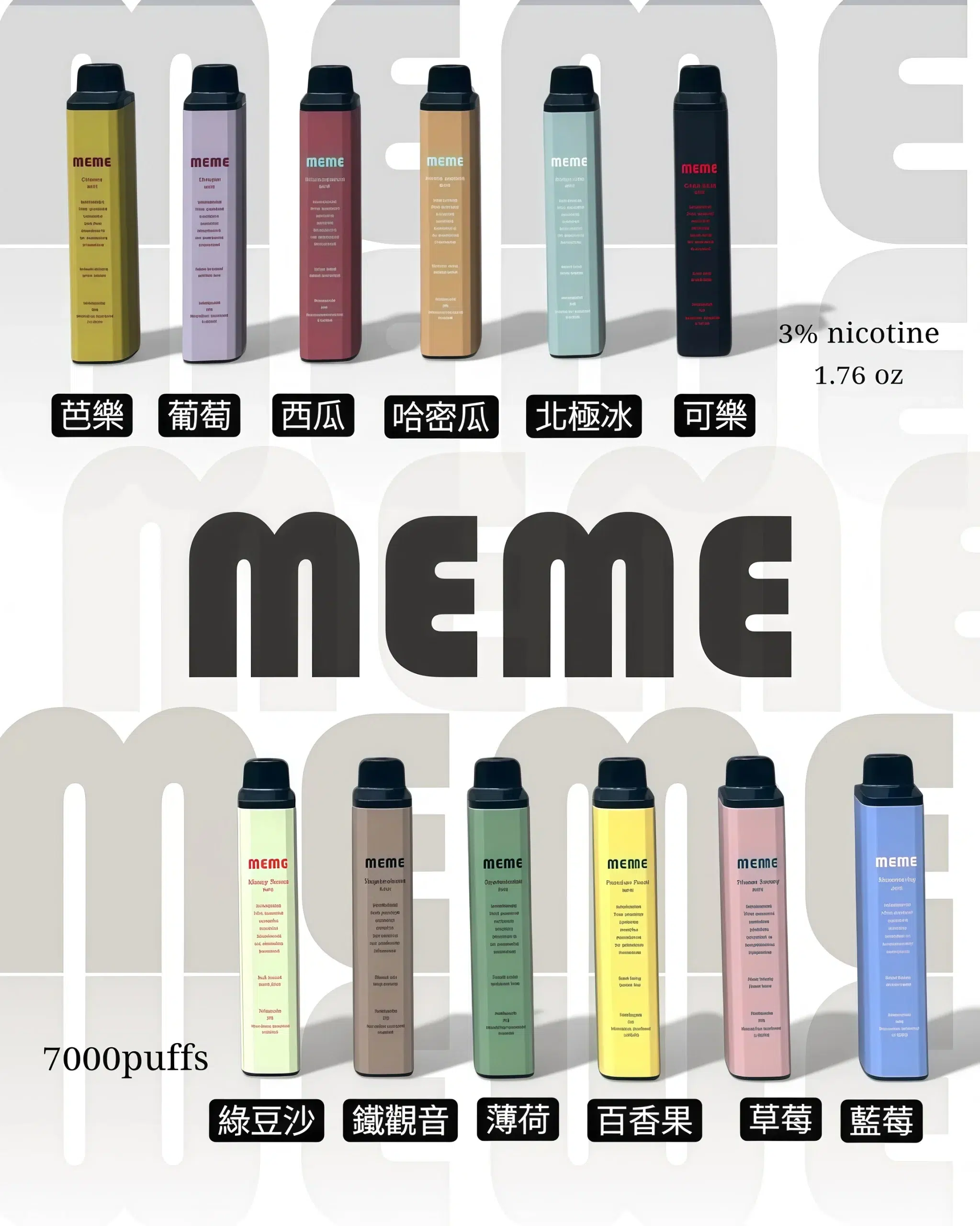 meme-7000口拋棄式電子煙-scaled-1.webp meme 7000口拋棄式電子煙 scaled 1