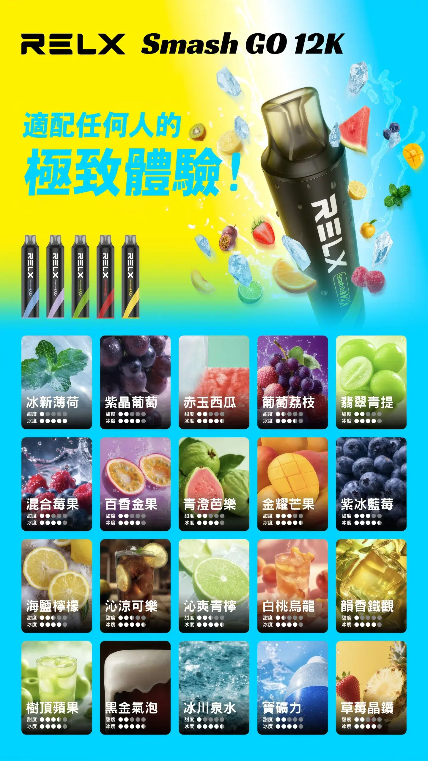 relx-smash-go-12k拋棄式電子煙-scaled-1.webp relx smash go 12k拋棄式電子煙 scaled 1