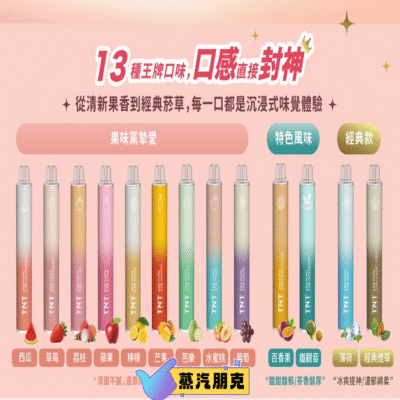 TNT 6500 PUFFS 抛棄式電子煙 3.5%尼古丁一次性電子煙煙桿 新品上市