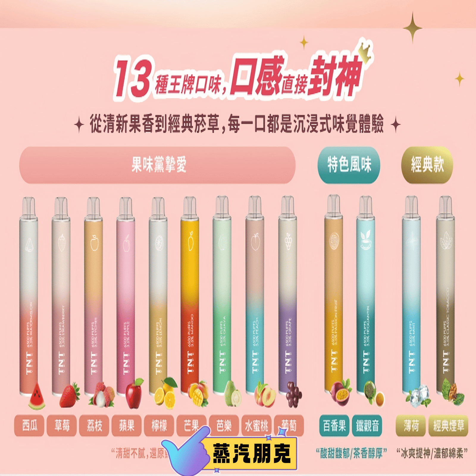 tnt6500口一次性-scaled-1.png tnt6500口一次性 scaled 1